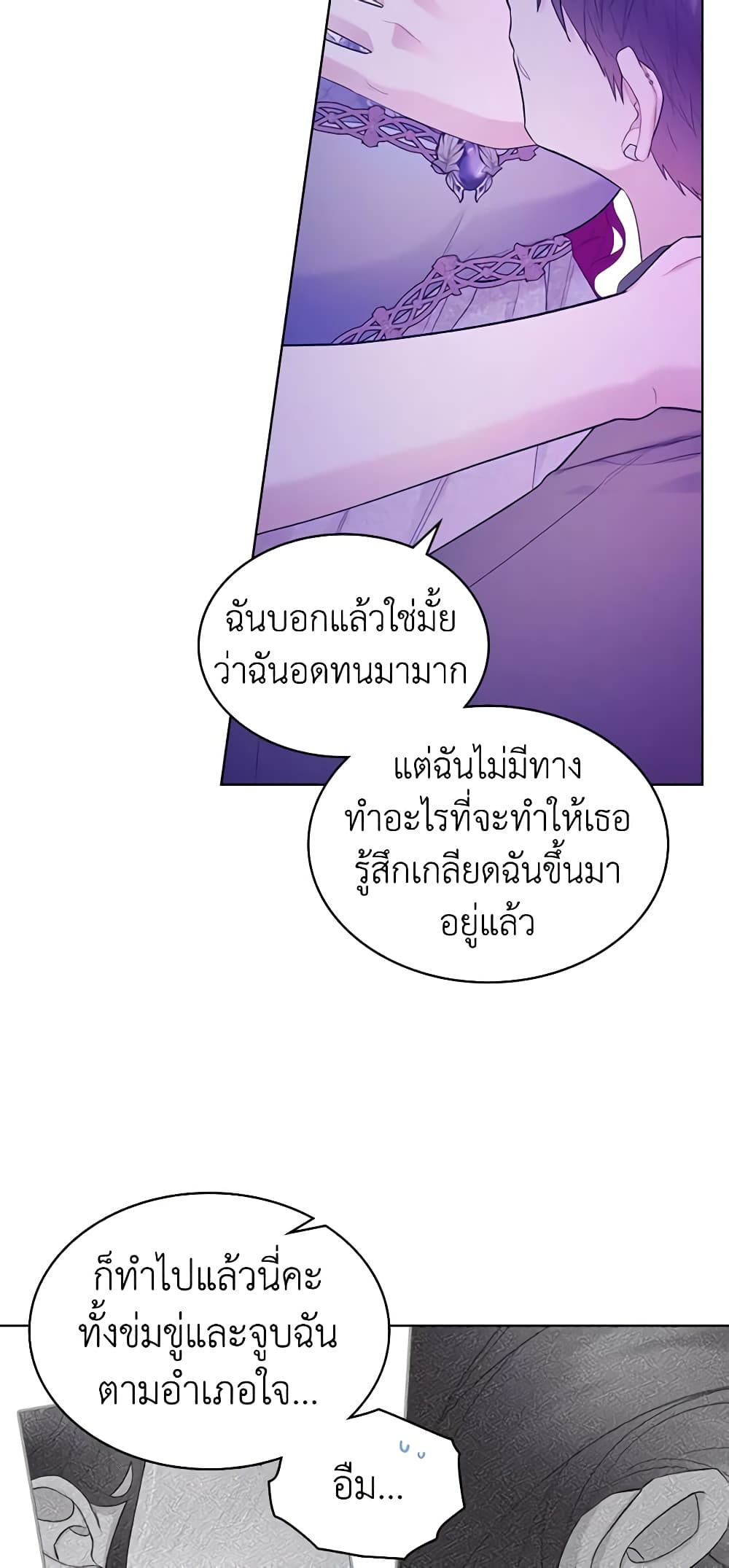 The Villainess's Maker page 27