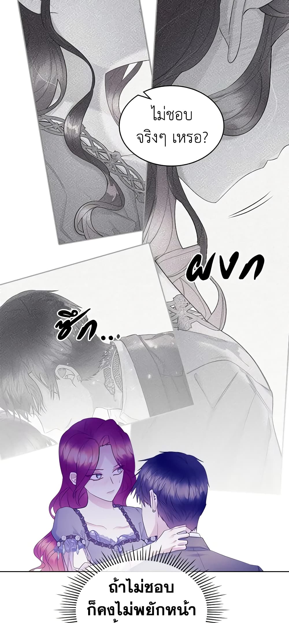 The Villainess's Maker page 28