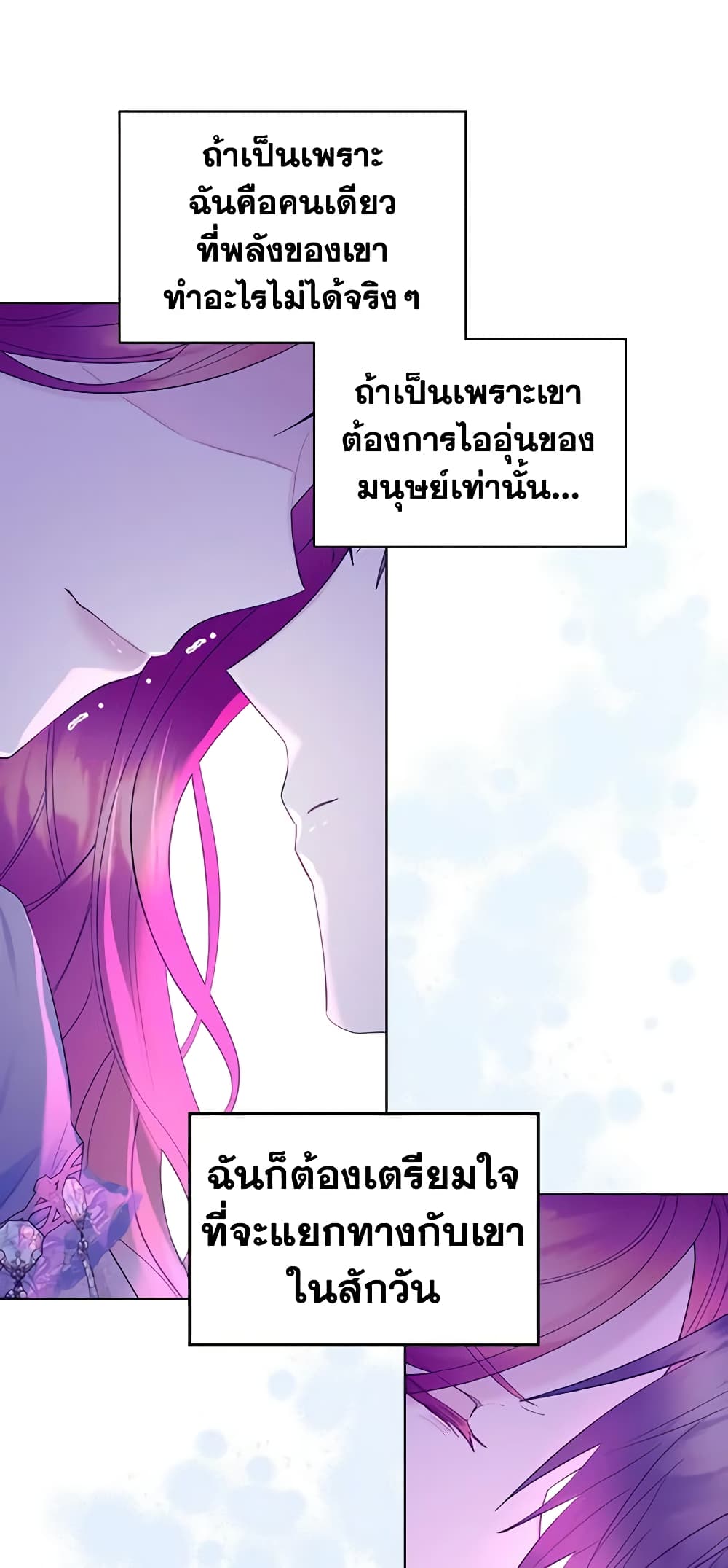The Villainess's Maker page 34
