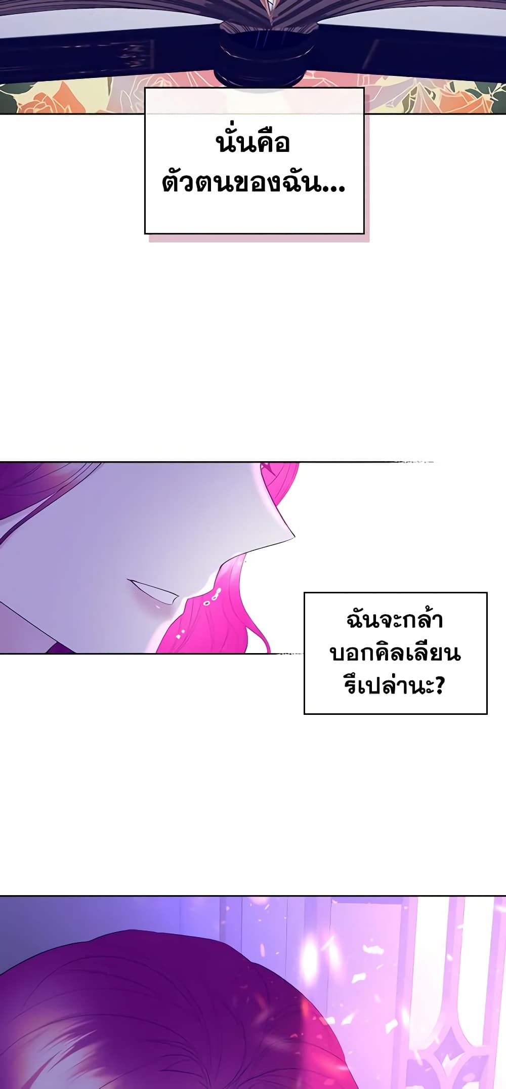 The Villainess's Maker page 39