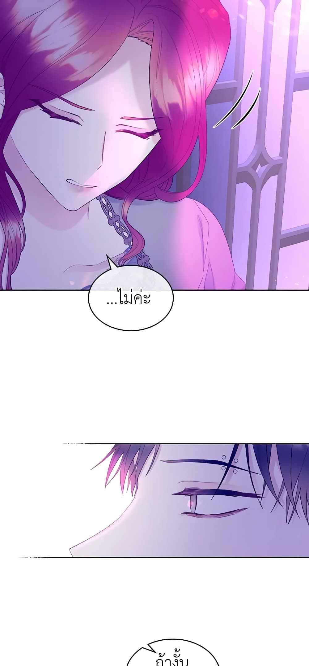 The Villainess's Maker page 40