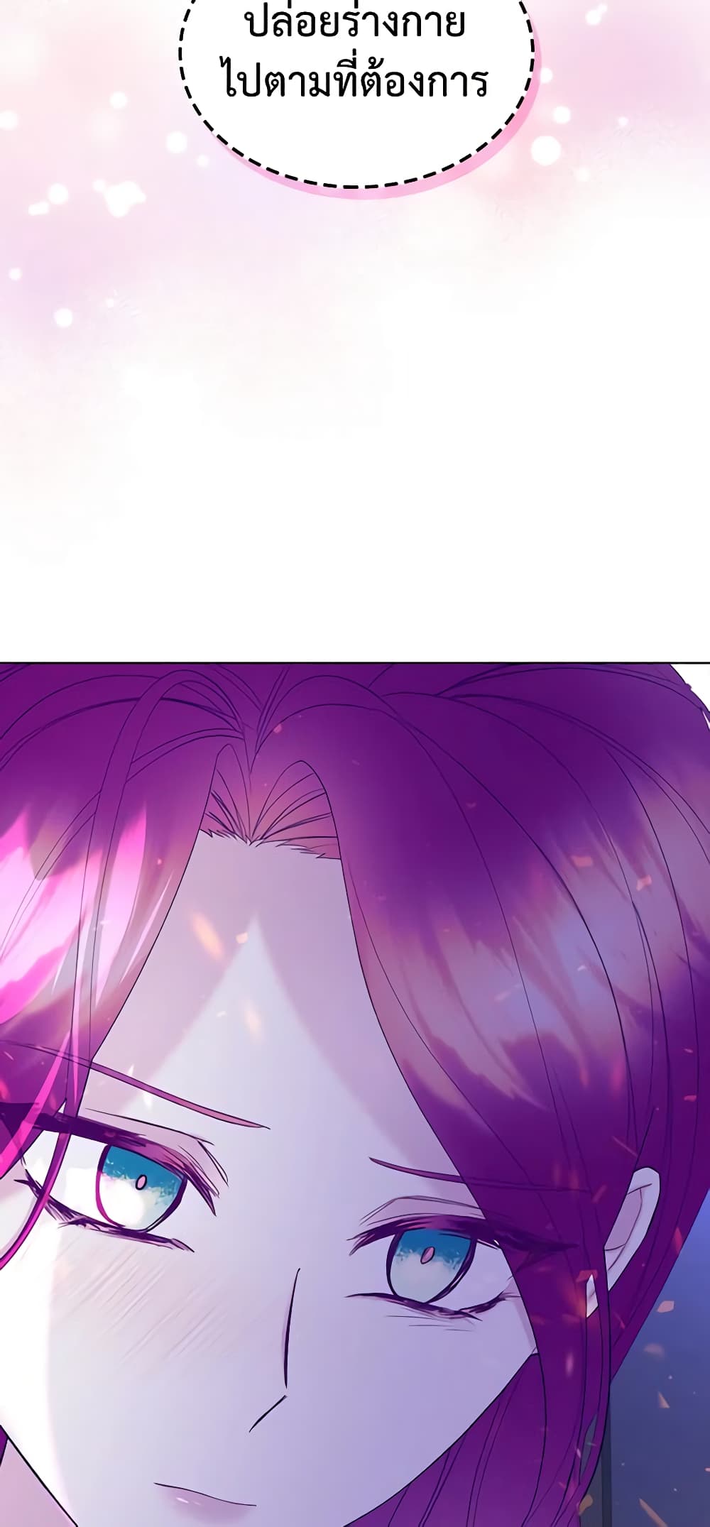 The Villainess's Maker page 44
