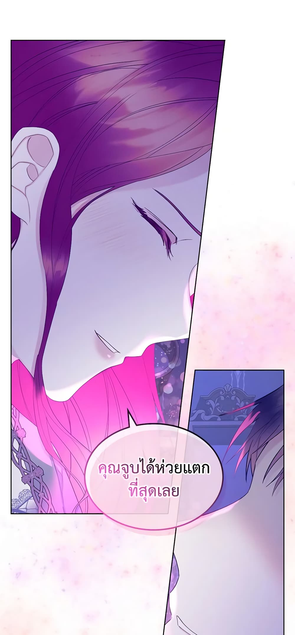 The Villainess's Maker page 48
