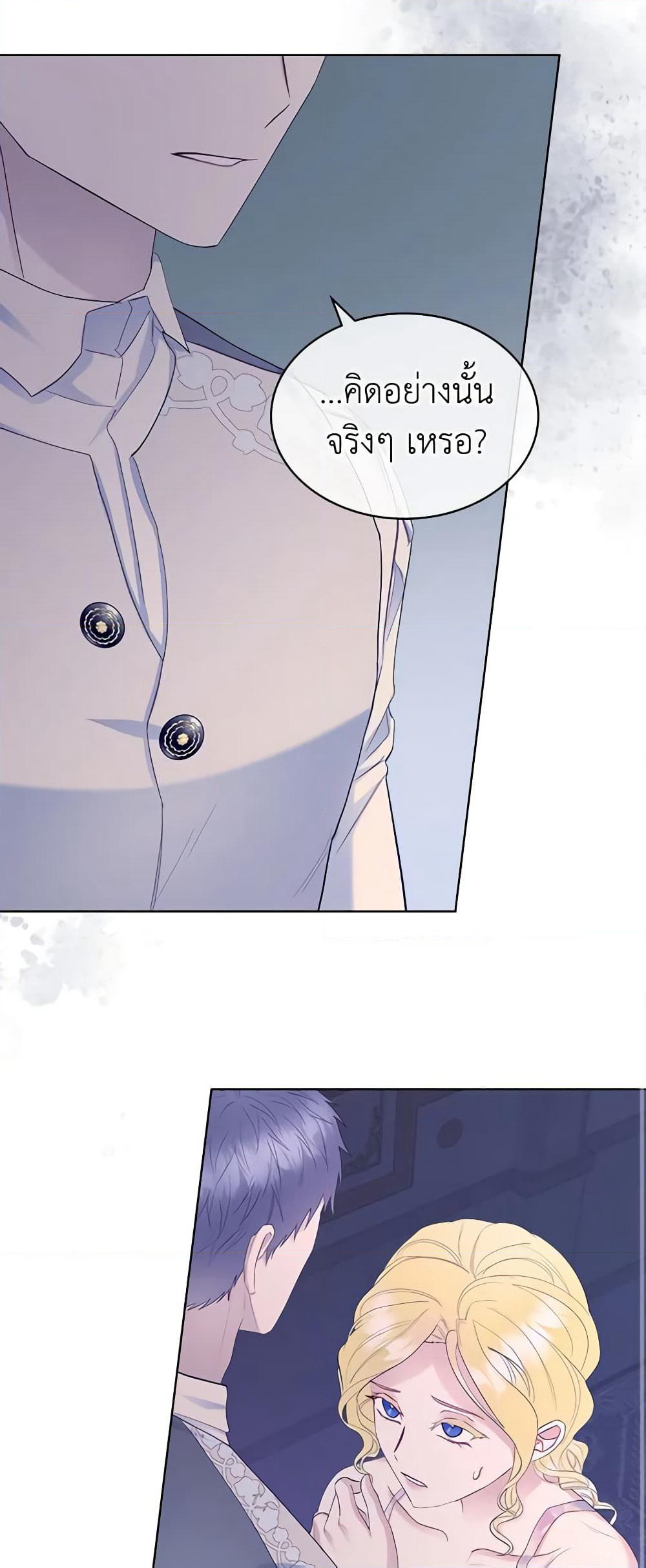 The Villainess's Maker page 11