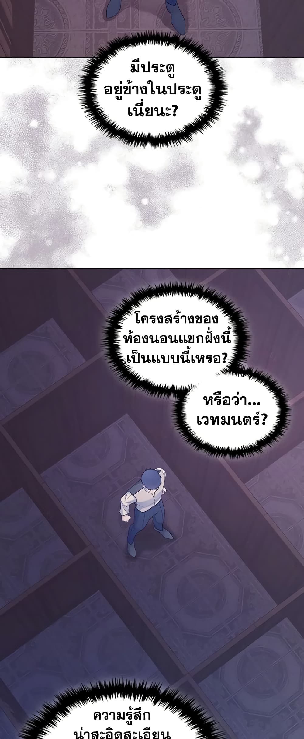 The Villainess's Maker page 16