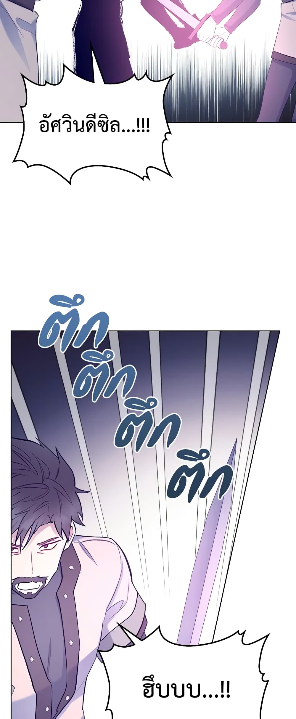The Villainess's Maker page 38