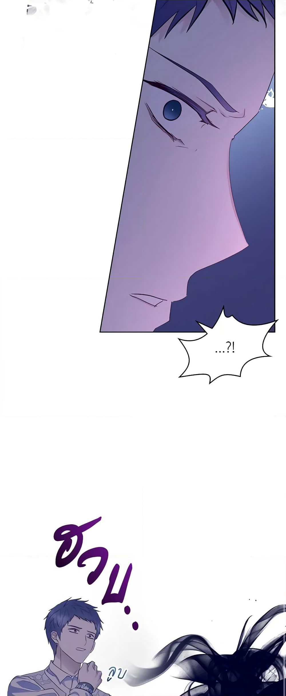 The Villainess's Maker page 48