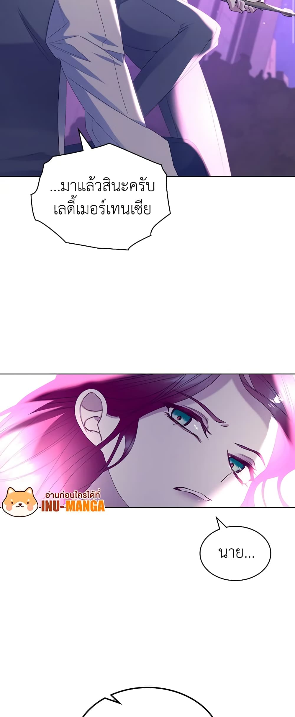 The Villainess's Maker page 50