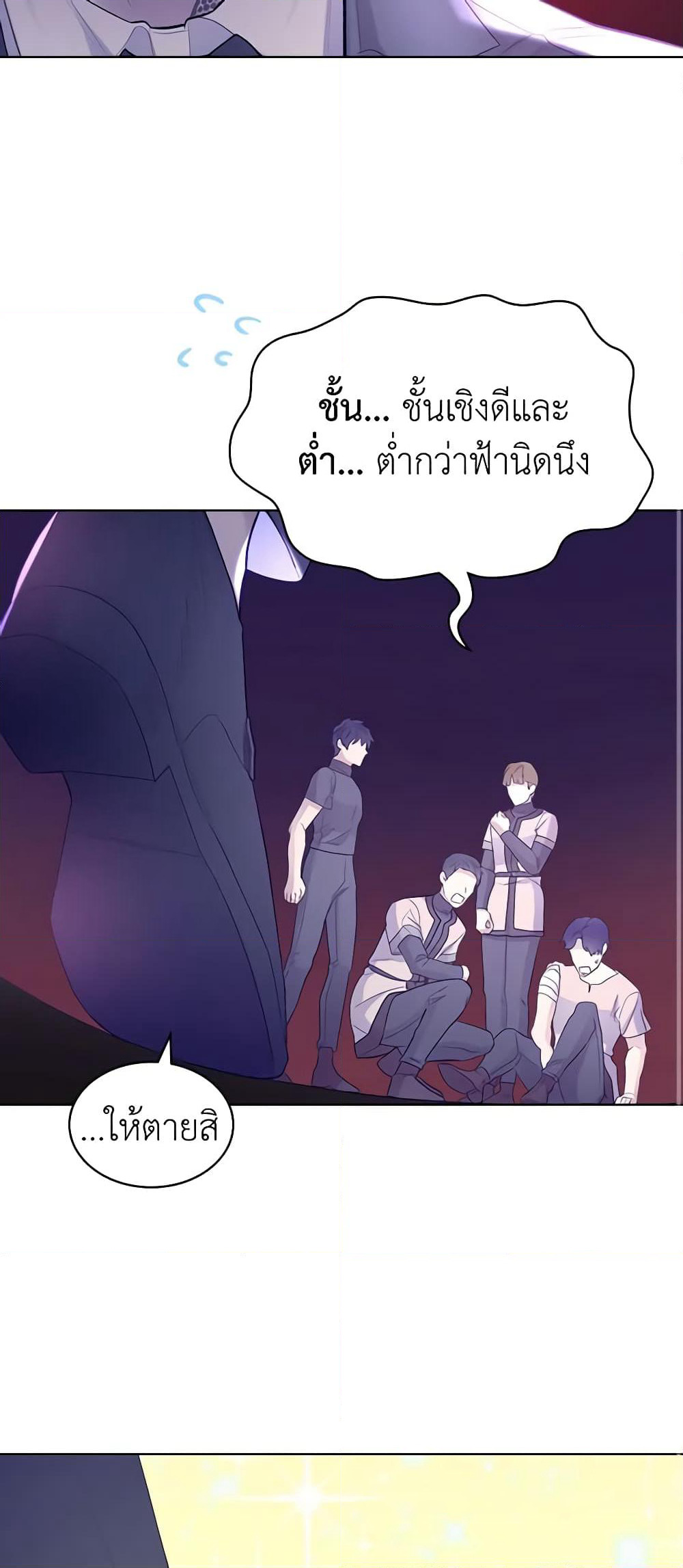 The Villainess's Maker page 12