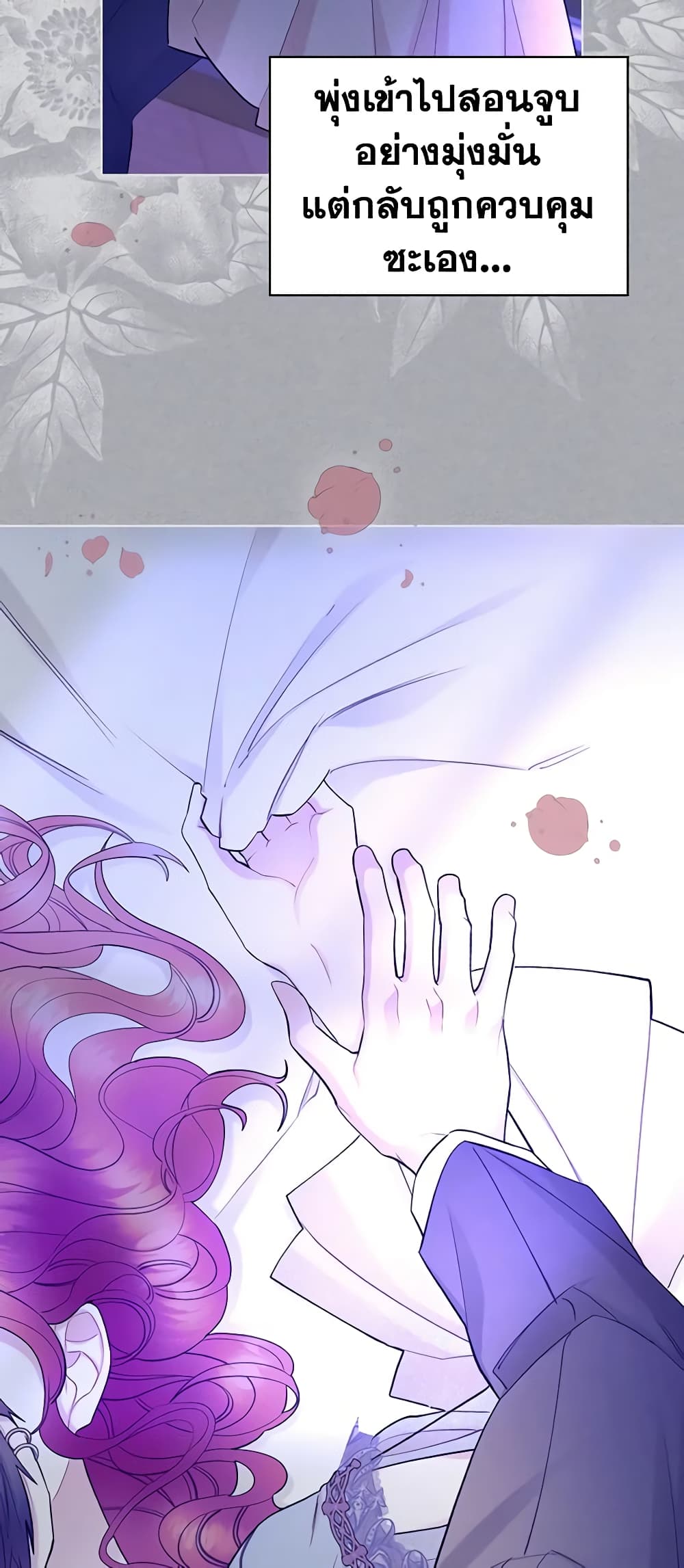 The Villainess's Maker page 36