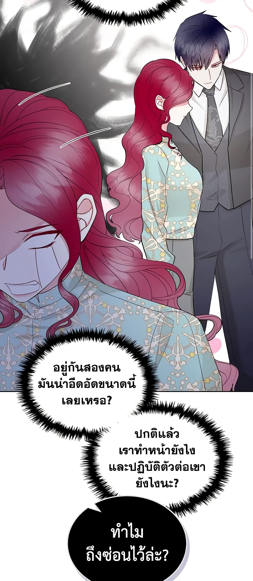The Villainess's Maker page 42