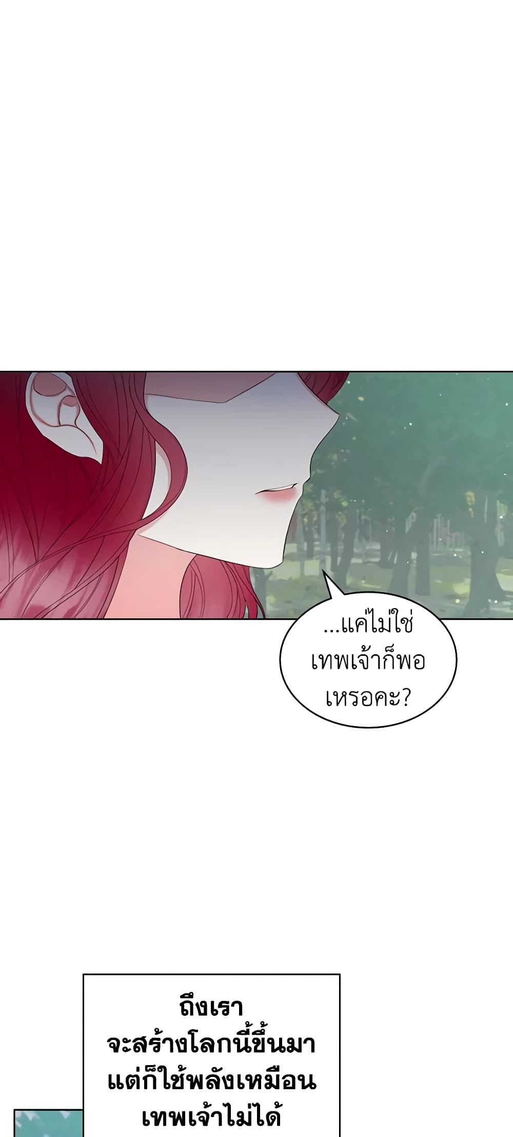 The Villainess's Maker page 7