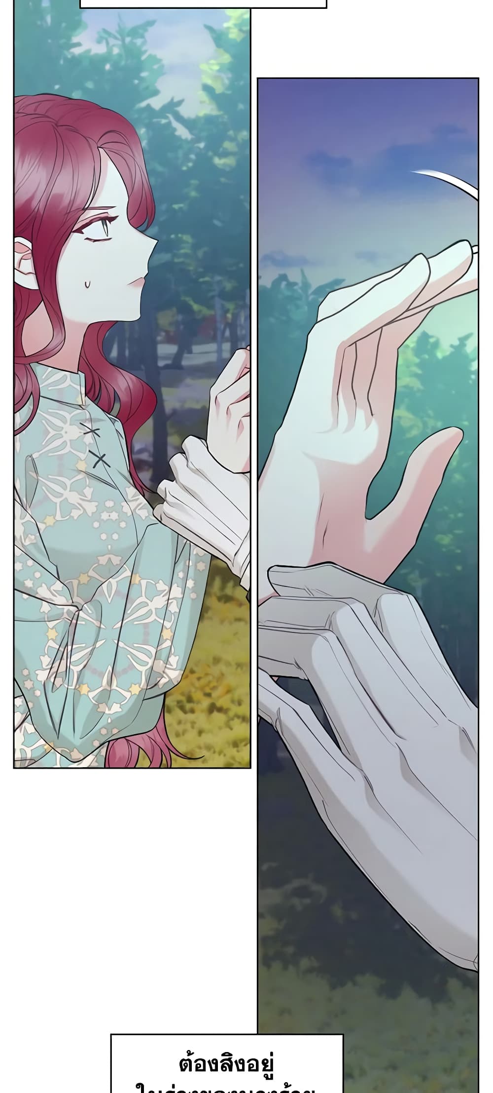 The Villainess's Maker page 8
