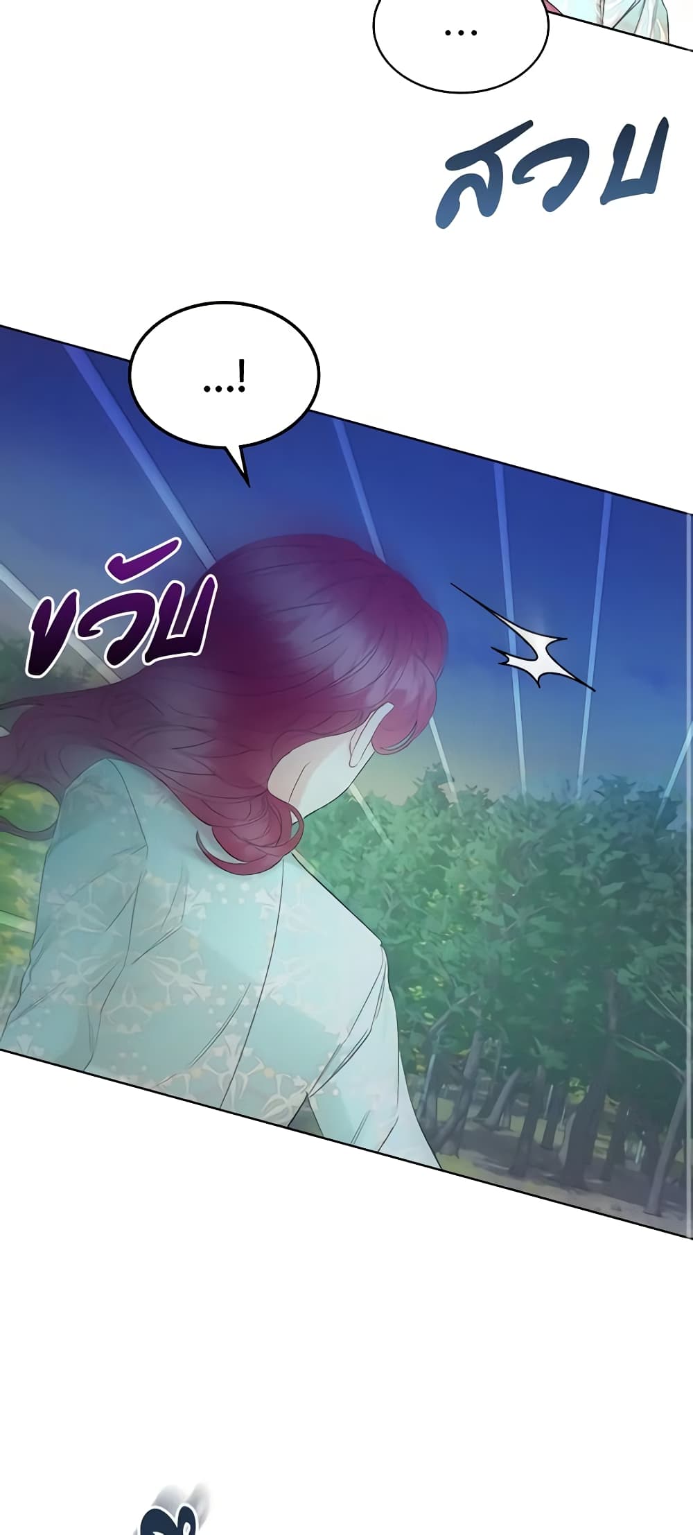 The Villainess's Maker page 12