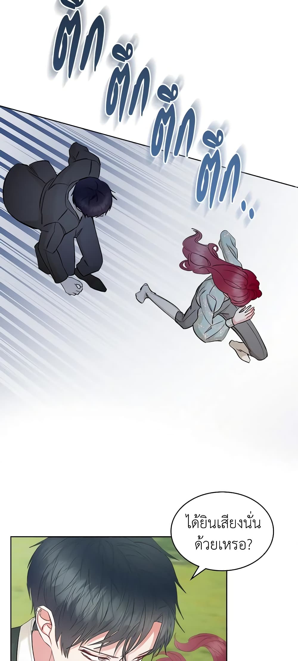 The Villainess's Maker page 13
