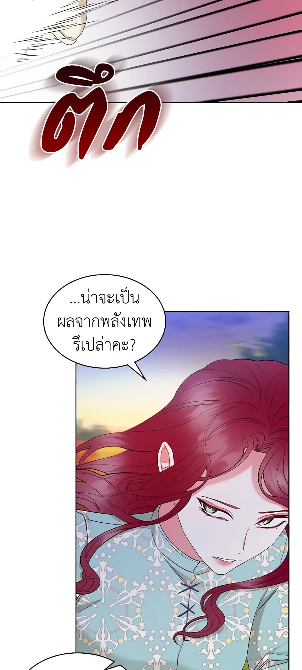 The Villainess's Maker page 15