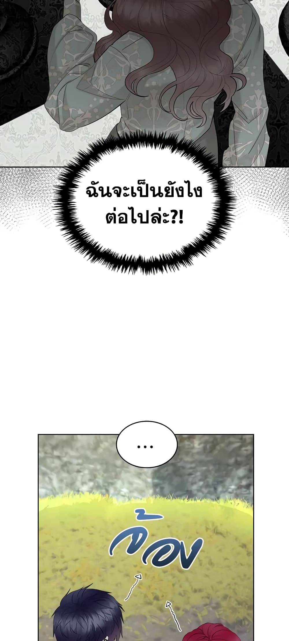 The Villainess's Maker page 19