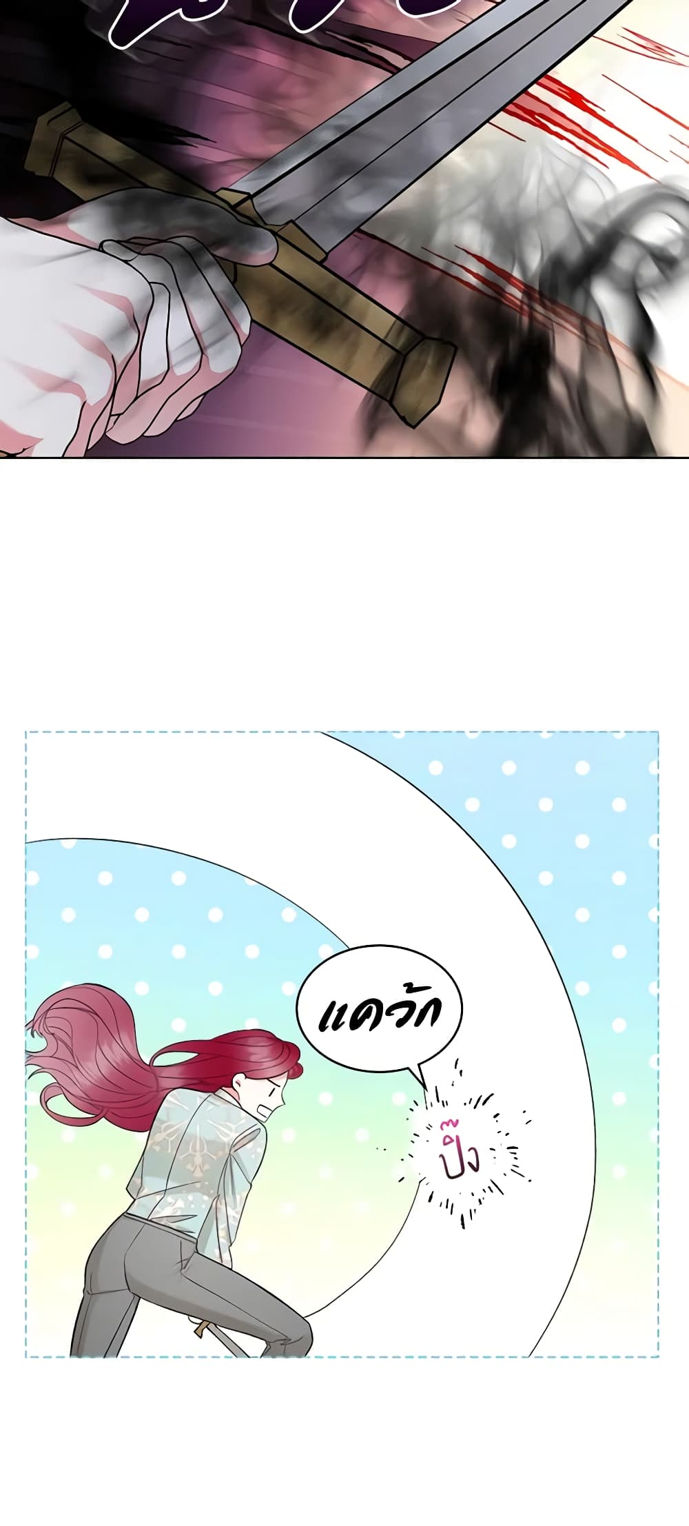 The Villainess's Maker page 25