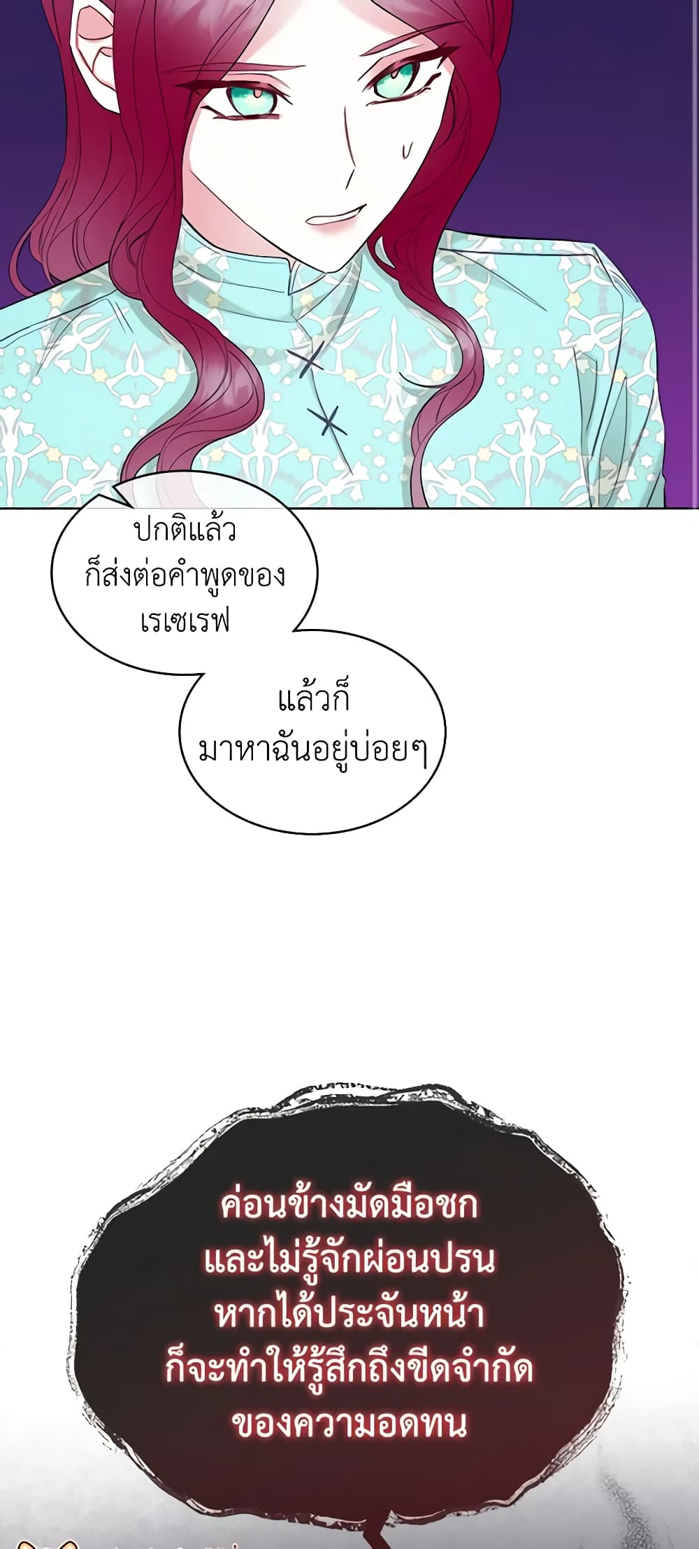 The Villainess's Maker page 33