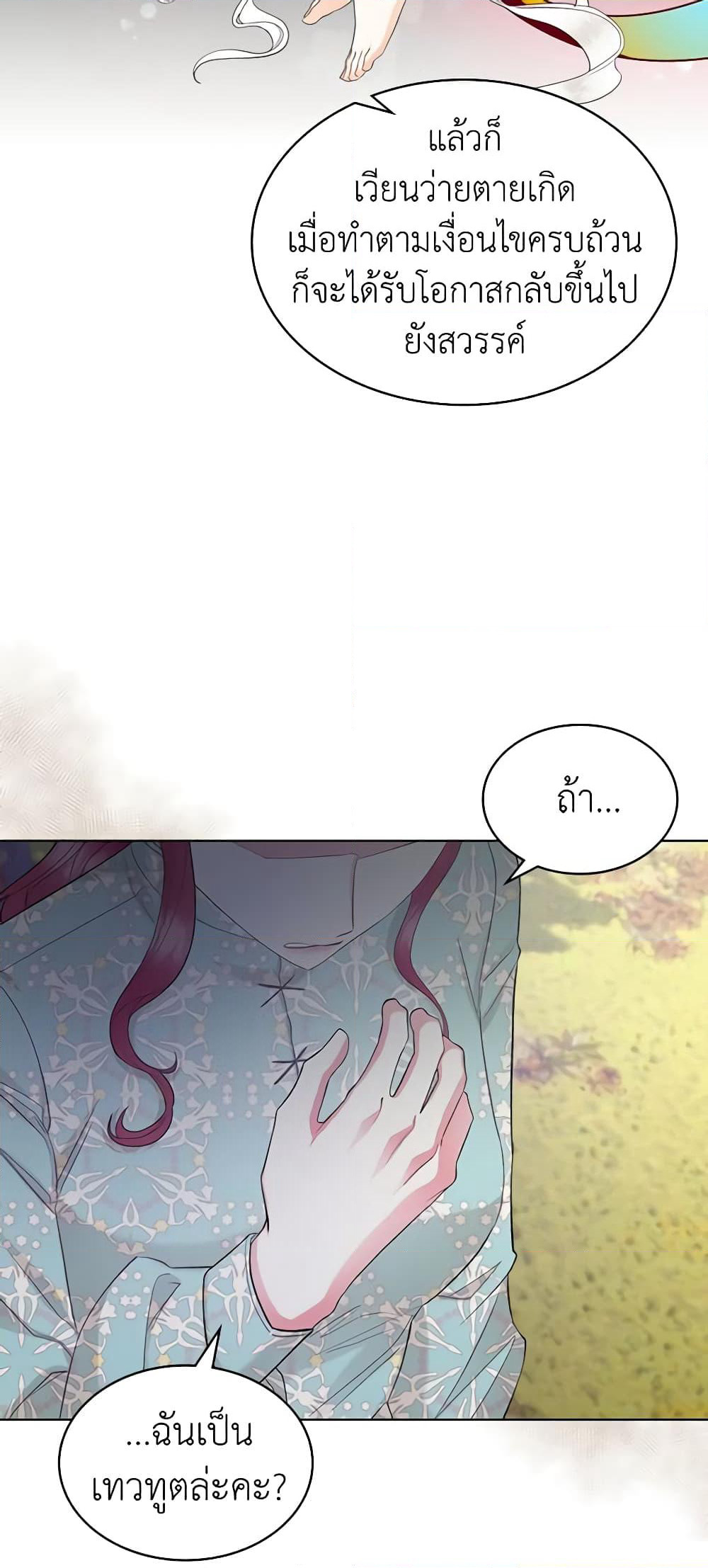 The Villainess's Maker page 39