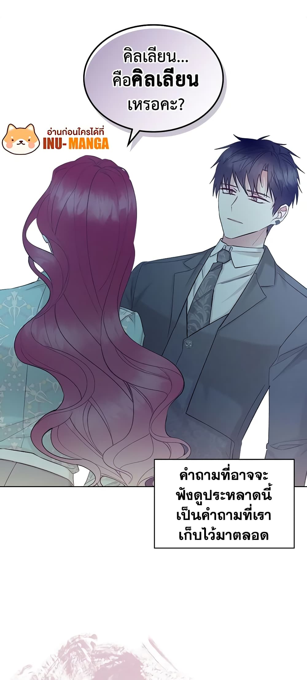 The Villainess's Maker page 46