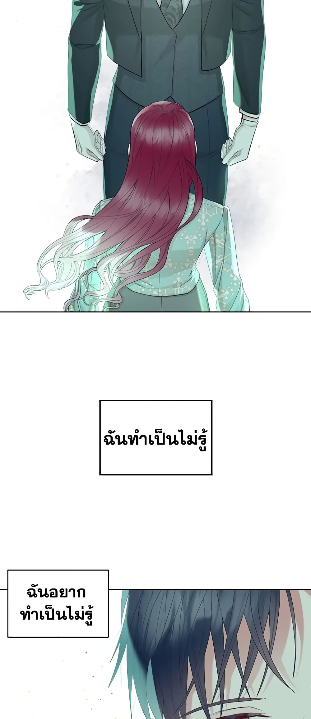 The Villainess's Maker page 4
