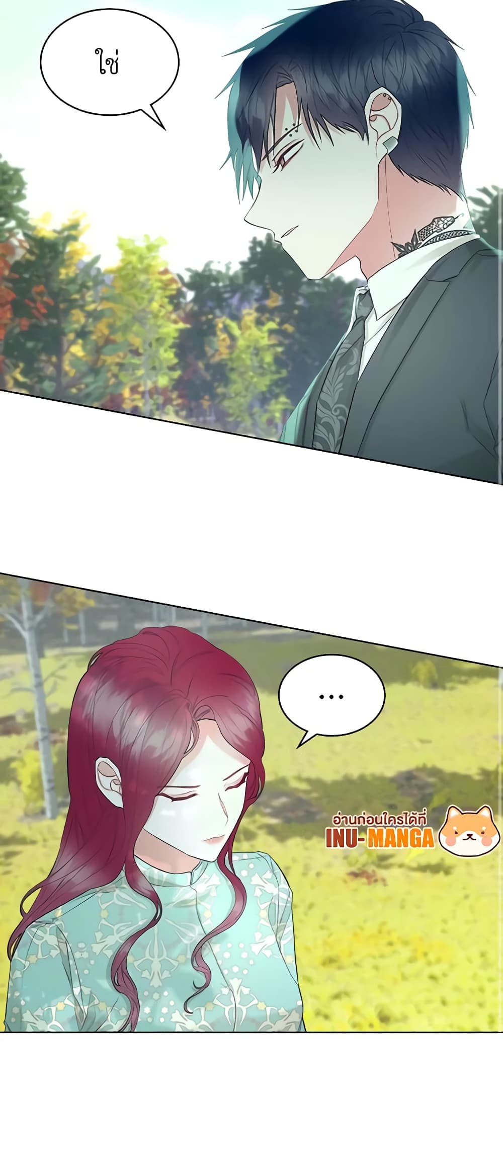 The Villainess's Maker page 11