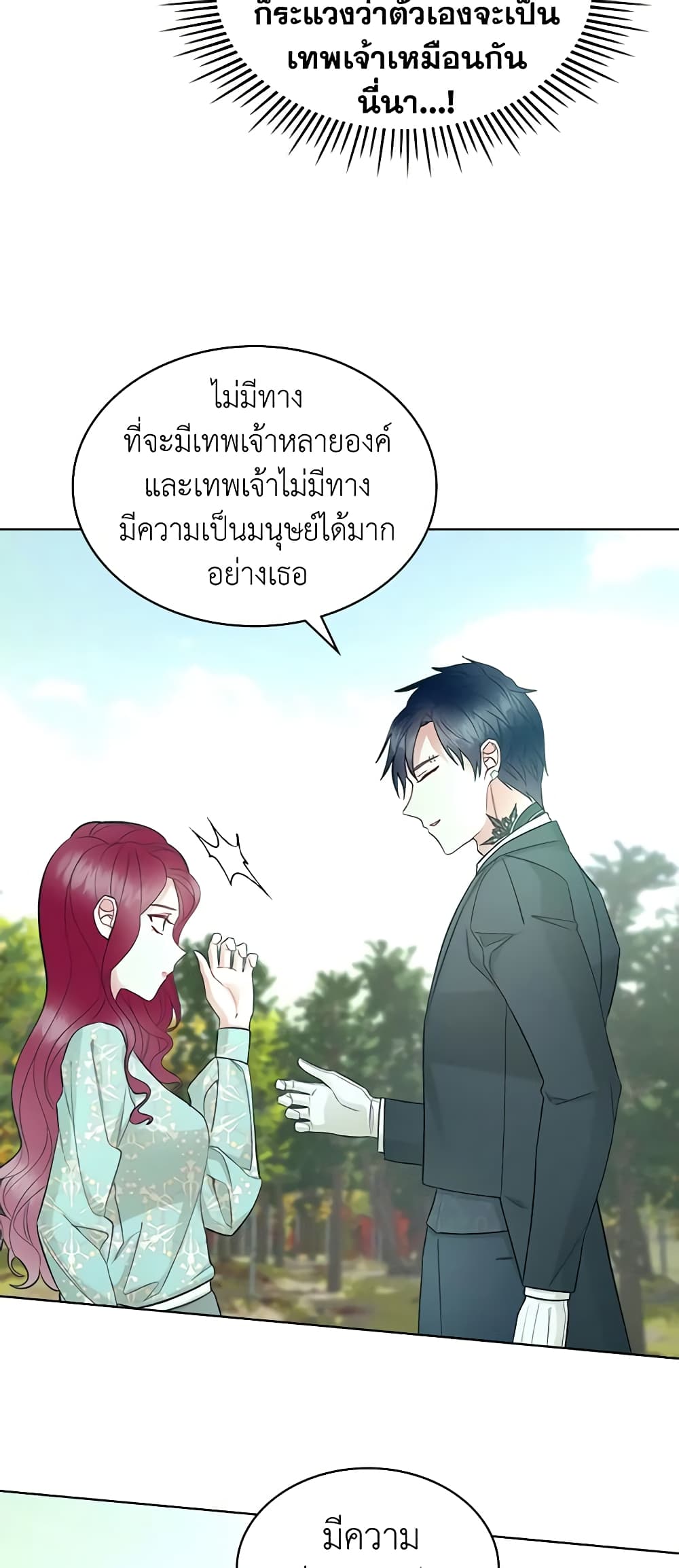 The Villainess's Maker page 38