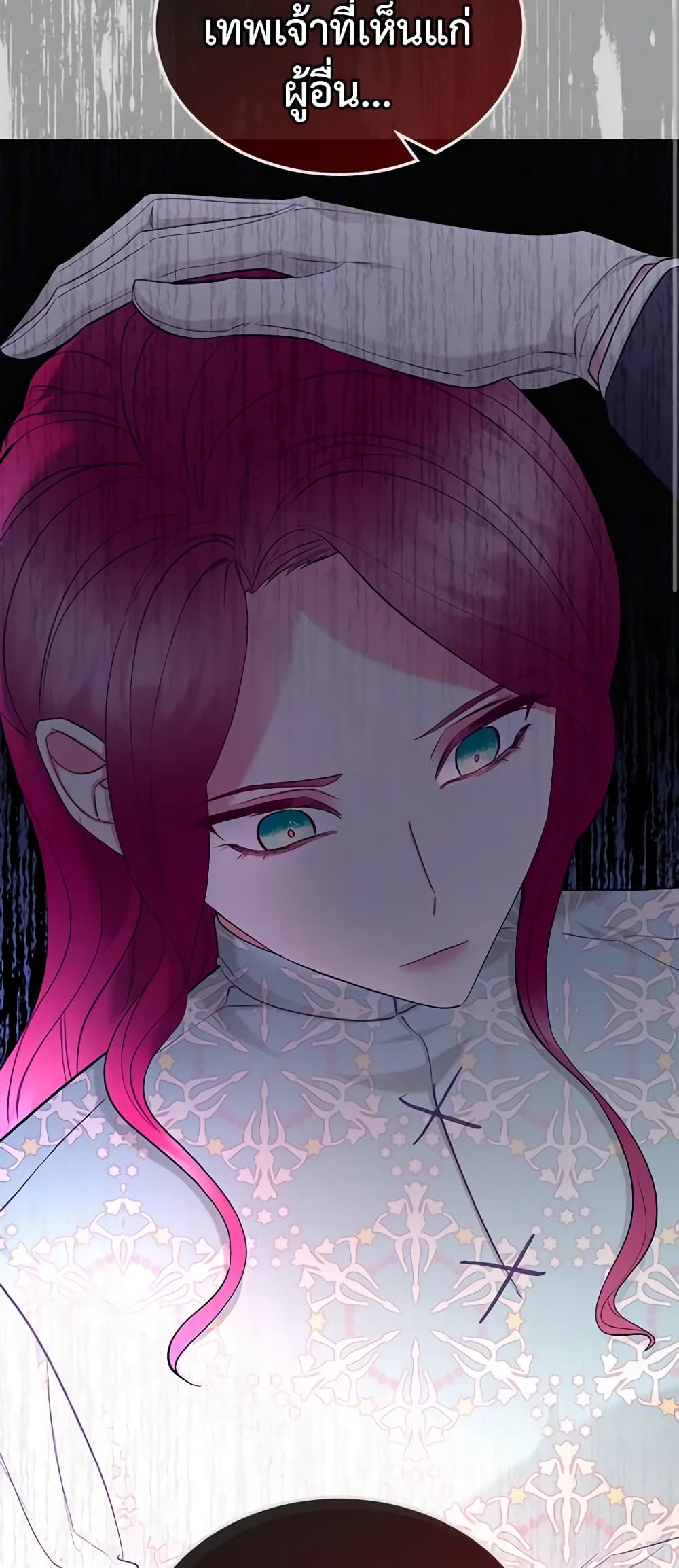 The Villainess's Maker page 41