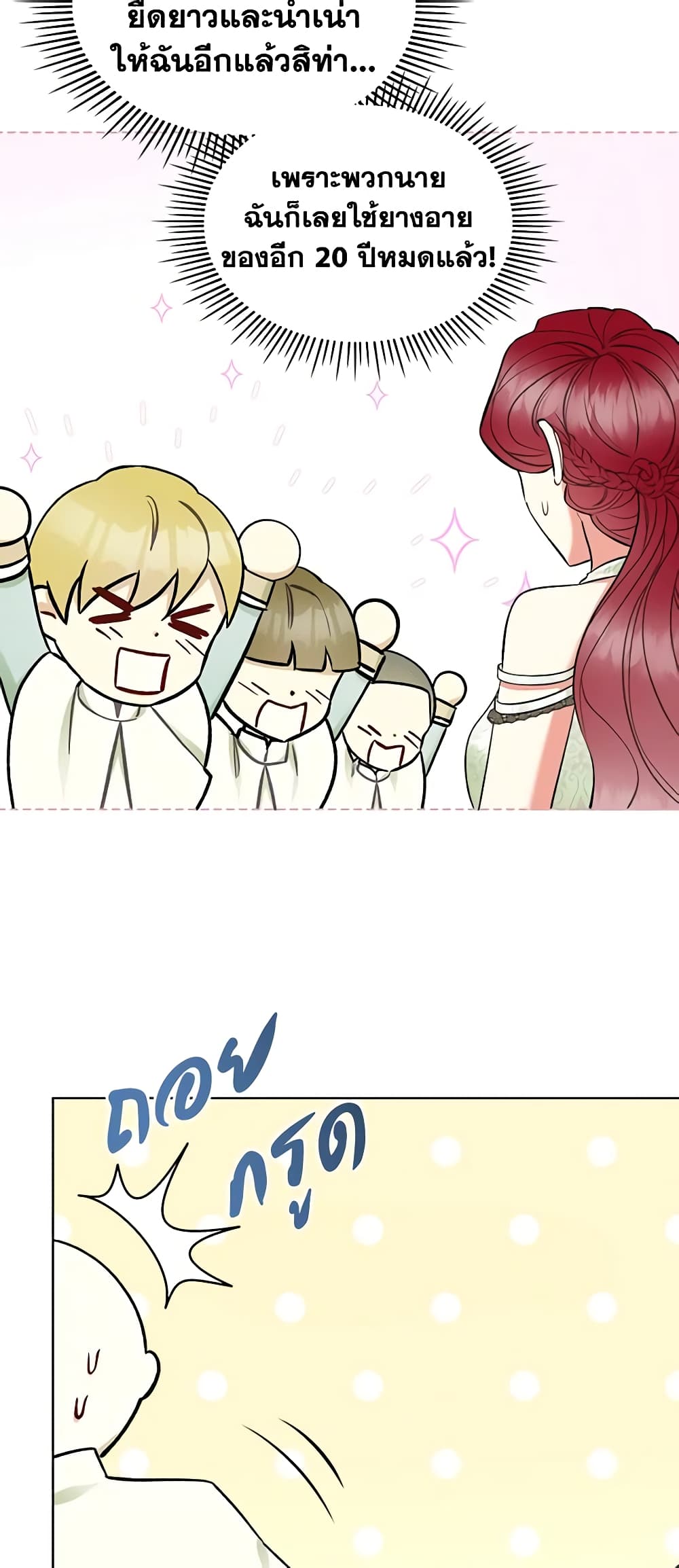 The Villainess's Maker page 44