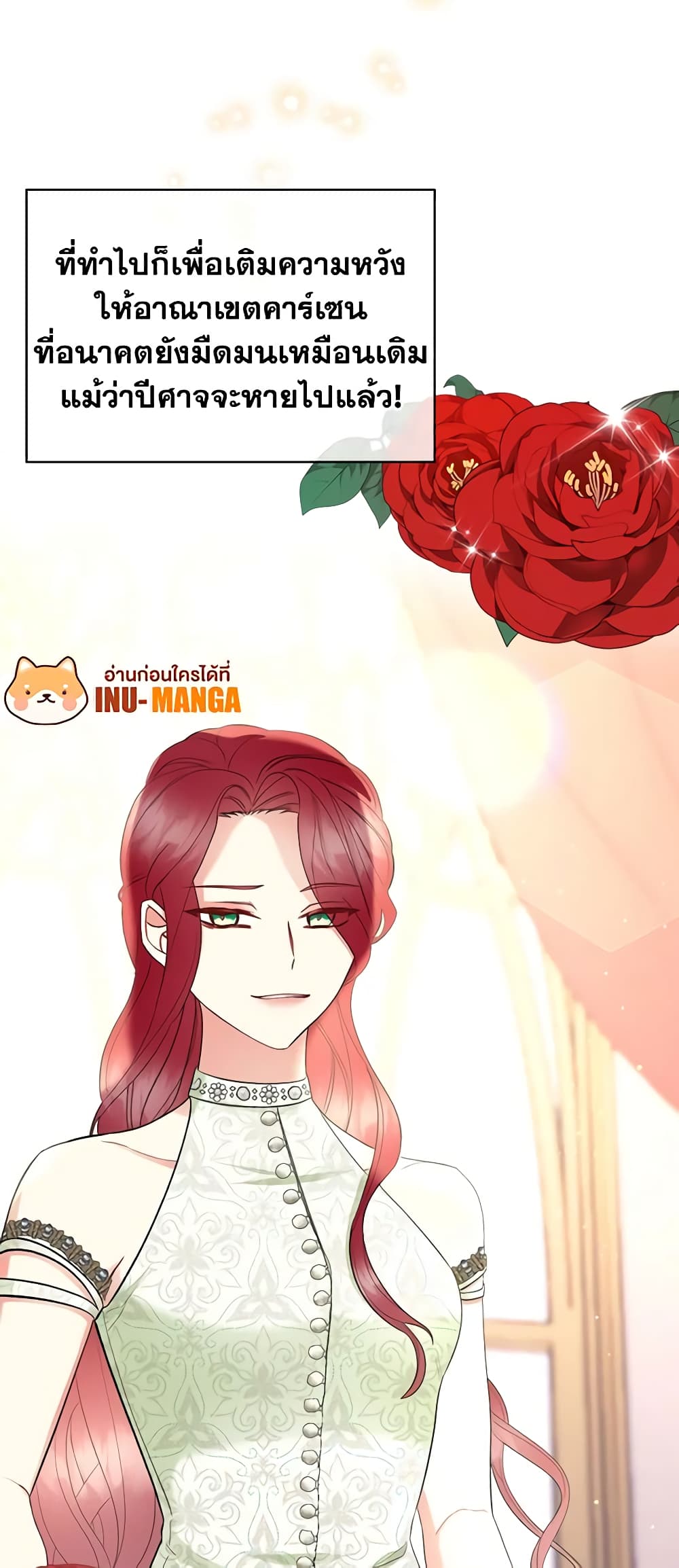 The Villainess's Maker page 50