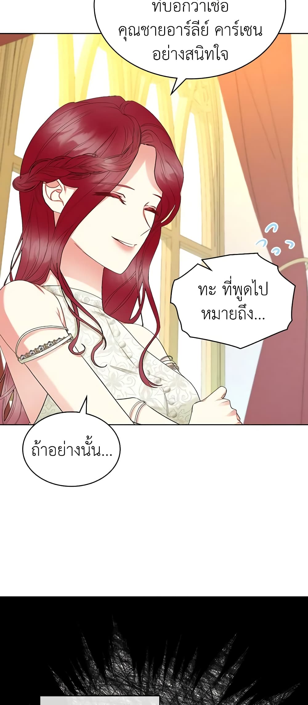 The Villainess's Maker page 10