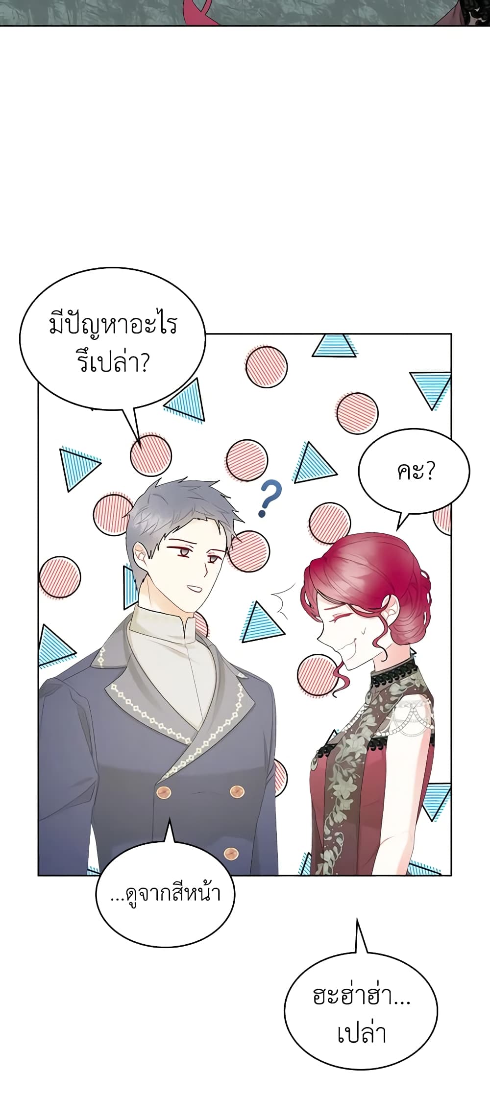 The Villainess's Maker page 29
