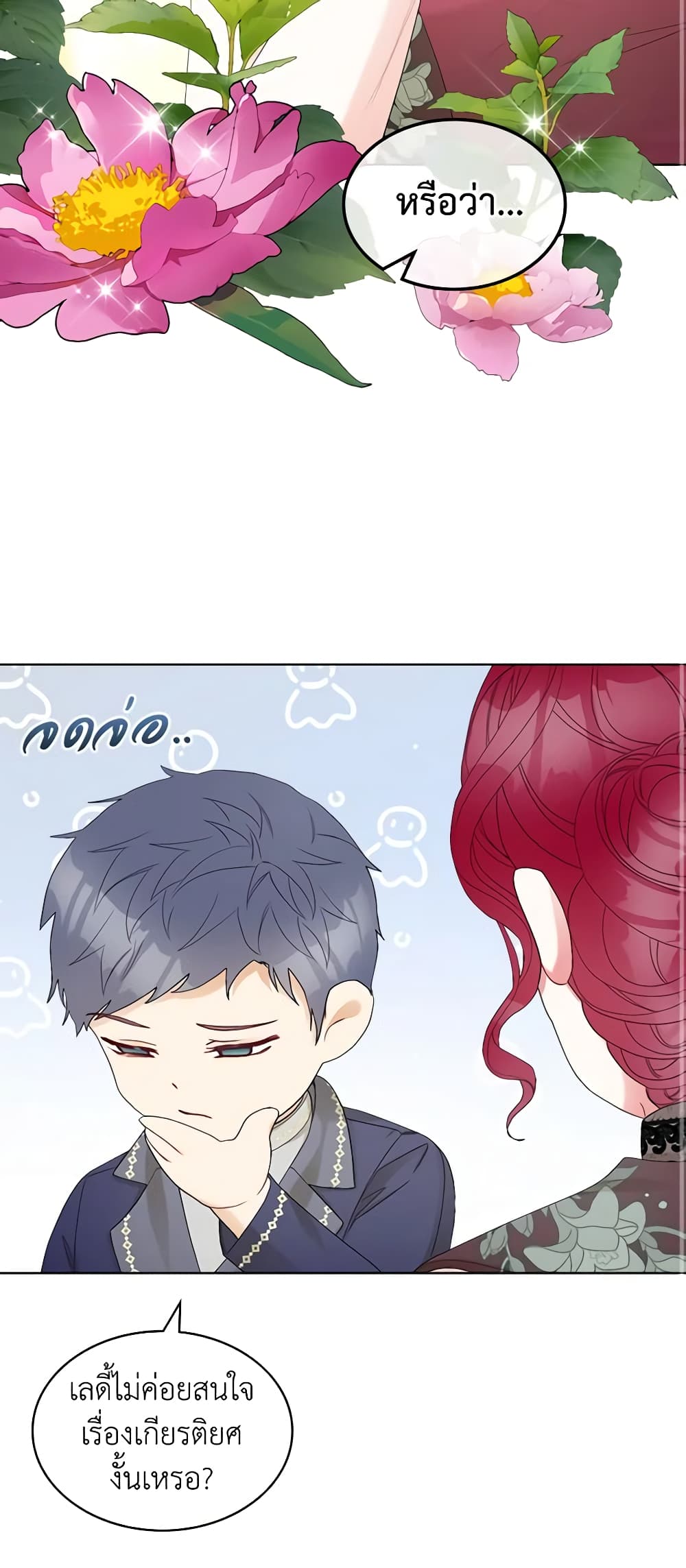 The Villainess's Maker page 31