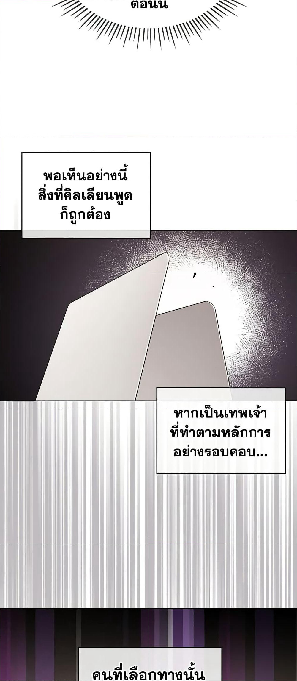 The Villainess's Maker page 37