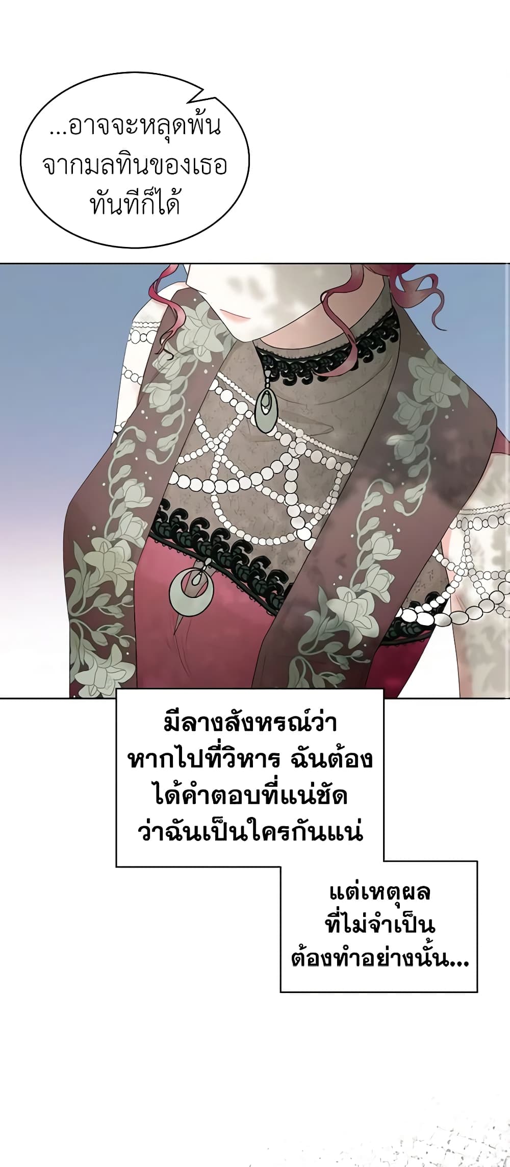 The Villainess's Maker page 40