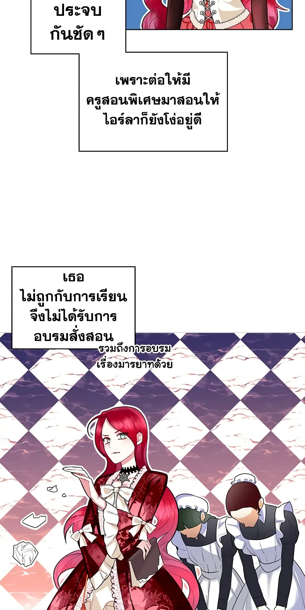 The Villainess's Maker page 9