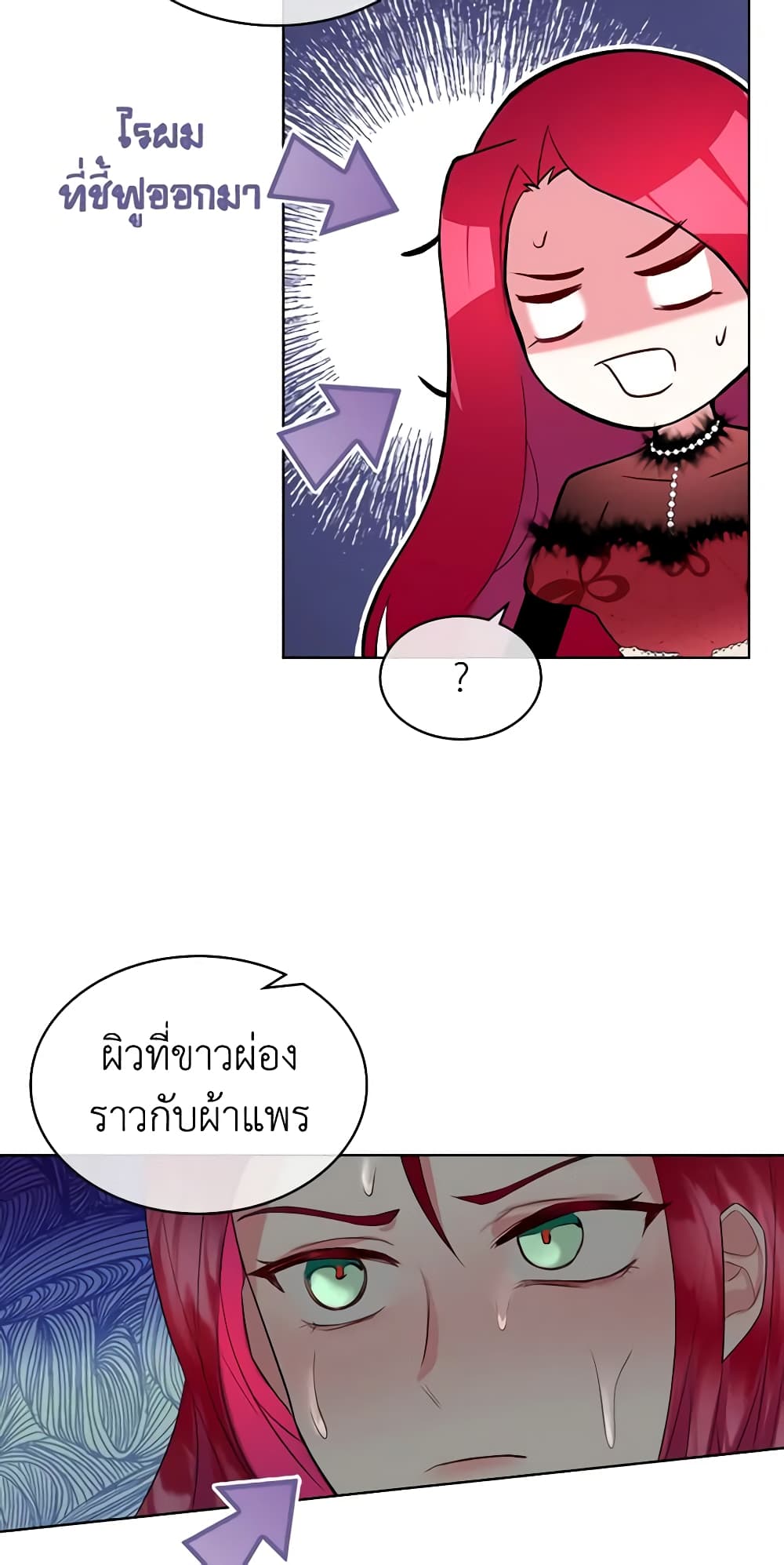 The Villainess's Maker page 11
