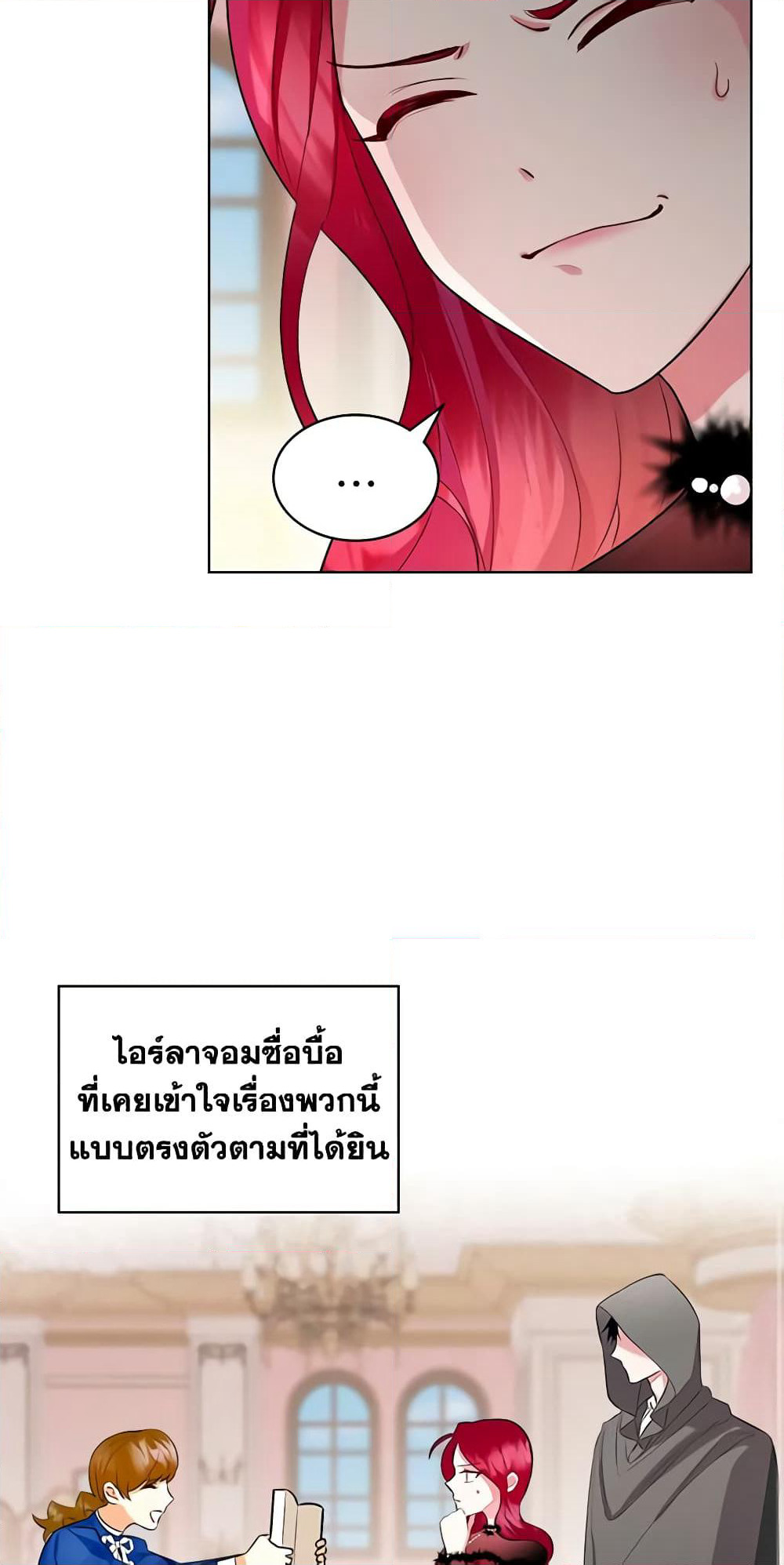 The Villainess's Maker page 14