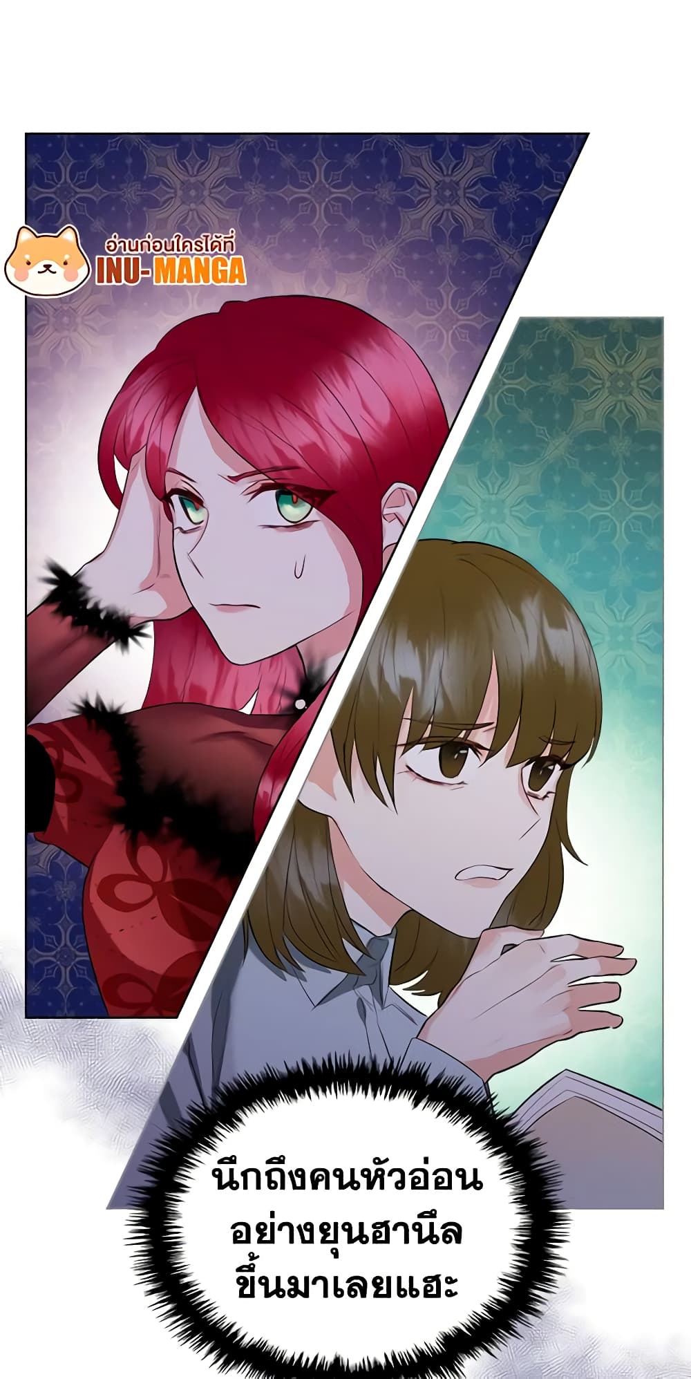 The Villainess's Maker page 19