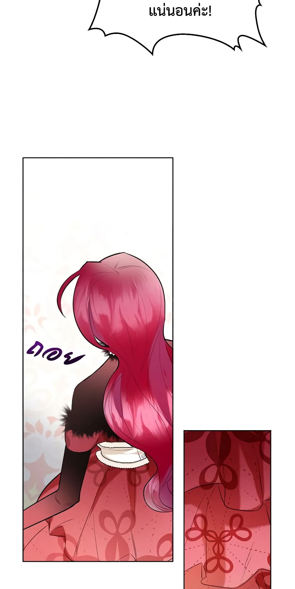 The Villainess's Maker page 21