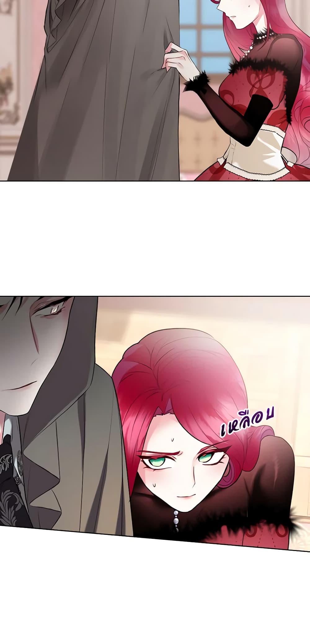 The Villainess's Maker page 23