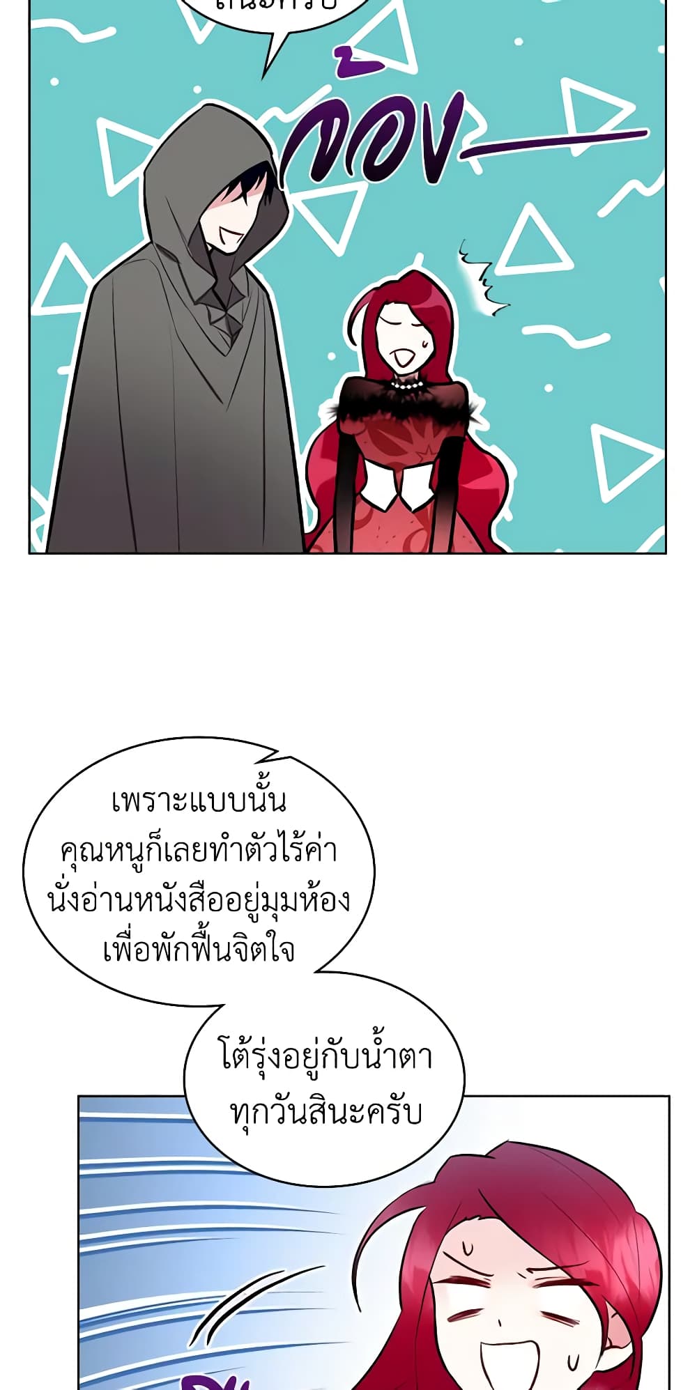 The Villainess's Maker page 29
