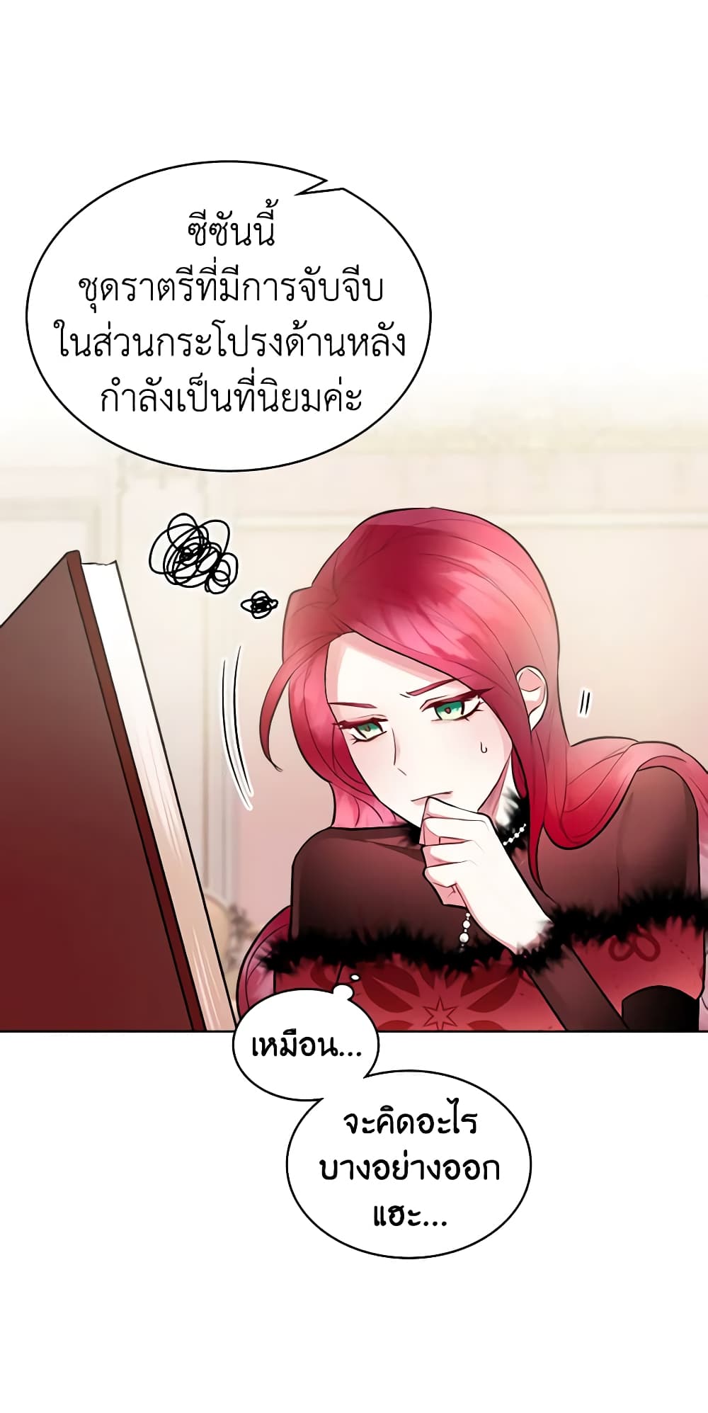 The Villainess's Maker page 32