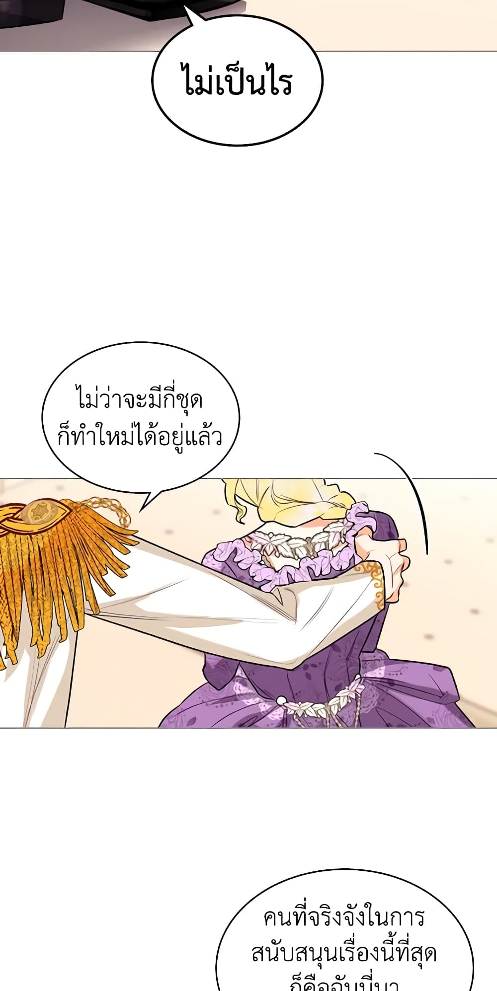 The Villainess's Maker page 41