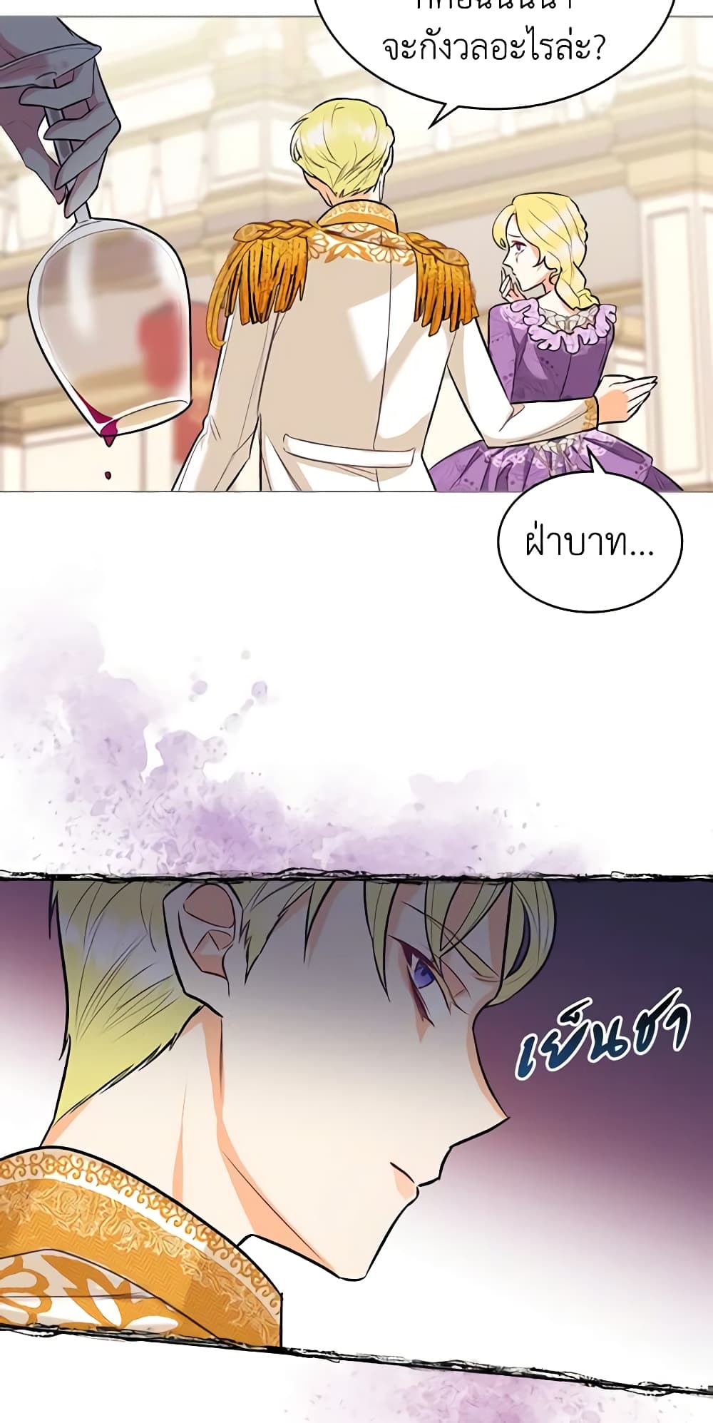 The Villainess's Maker page 42