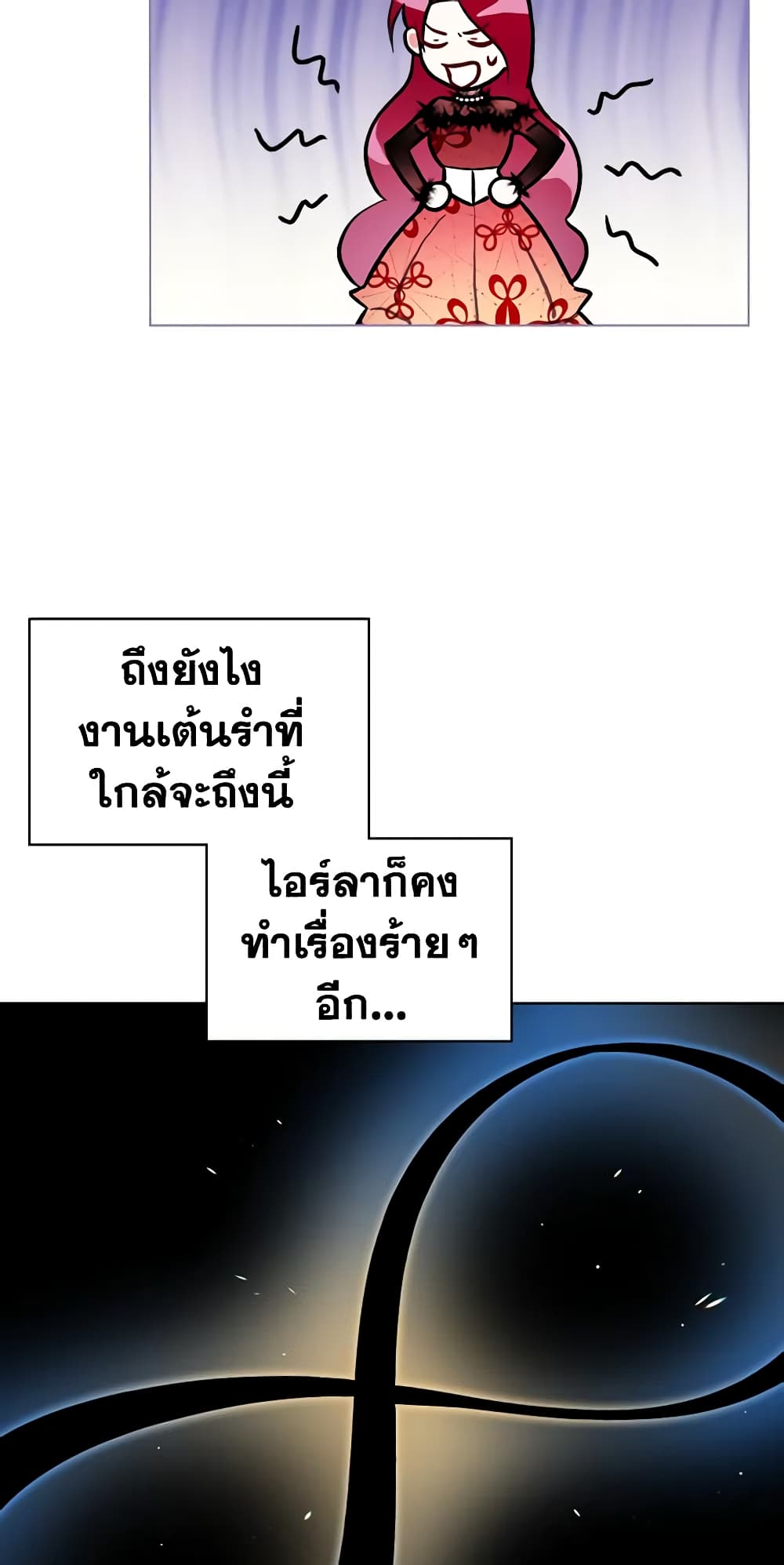 The Villainess's Maker page 45
