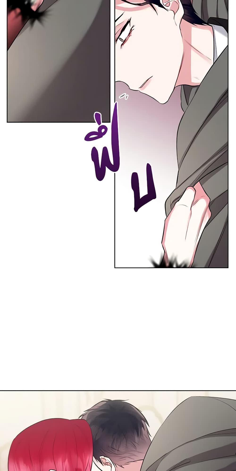 The Villainess's Maker page 49