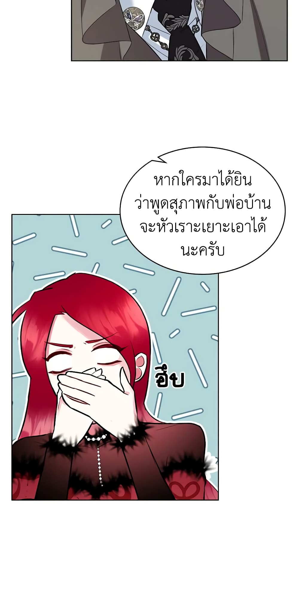 The Villainess's Maker page 52