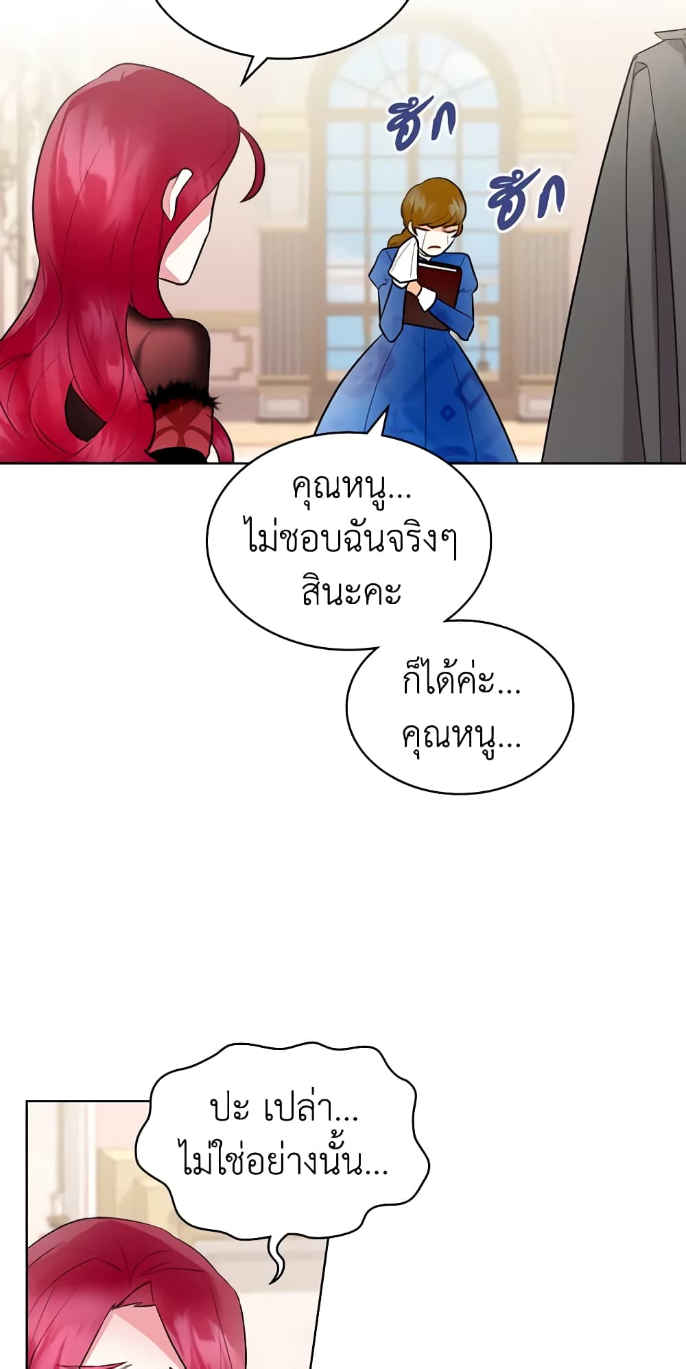 The Villainess's Maker page 56